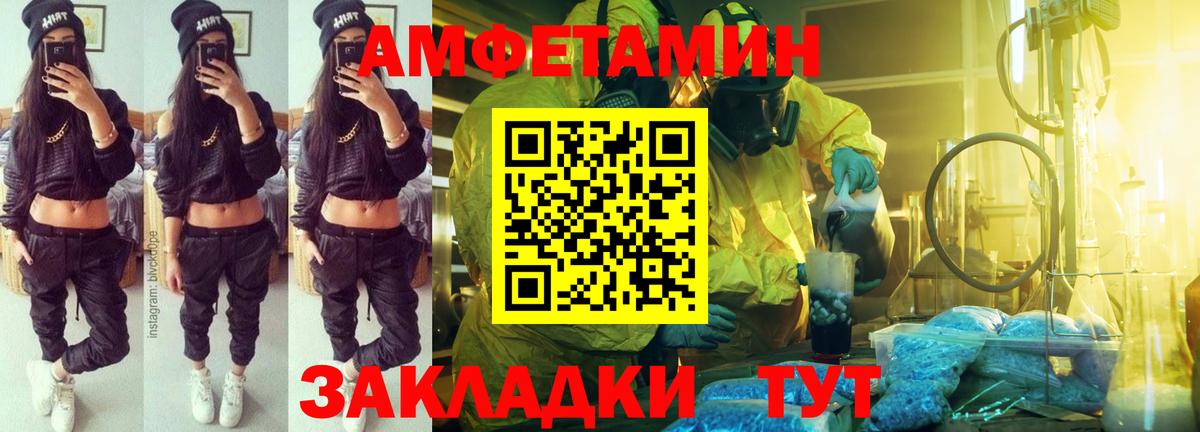 Звенигород  Амфетамин  Вход с VPN  АМФЕТАМИН VHQ 