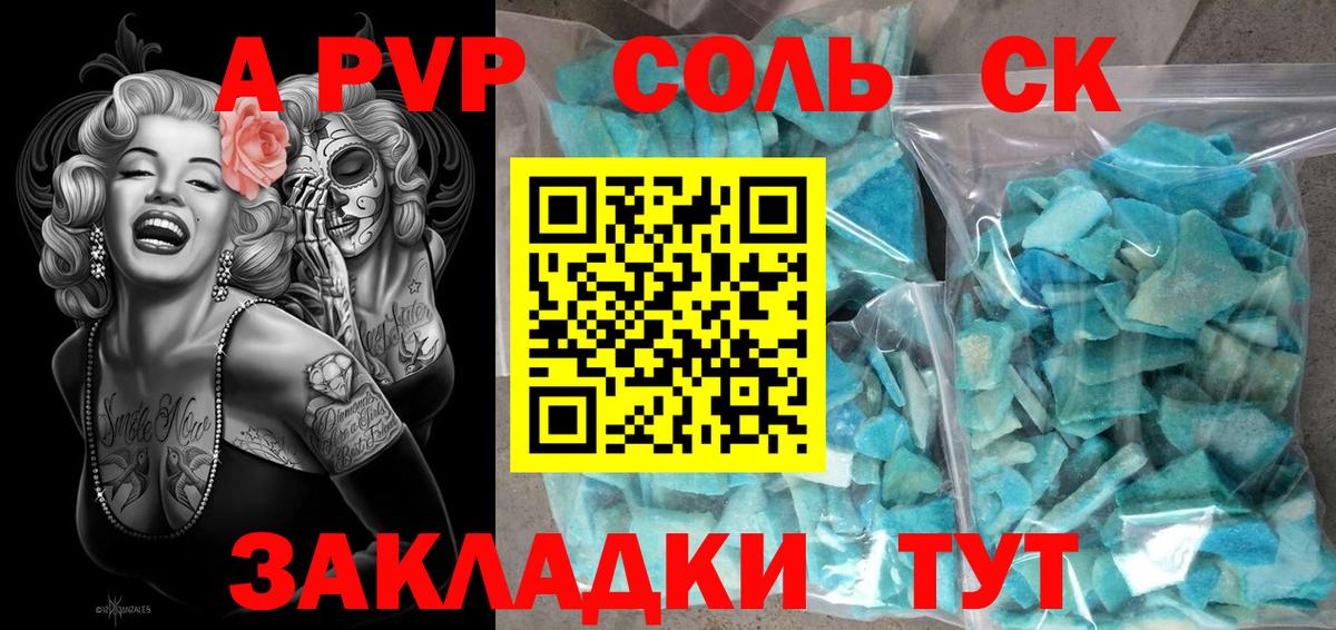 APVP VHQ Звенигород