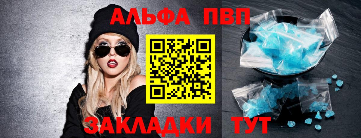 Alfa_PVP СК  APVP  A PVP СК  Звенигород  Вход с VPN 