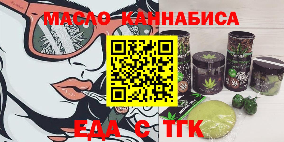 Canna-Cookies марихуана  Вход с VPN  Звенигород 