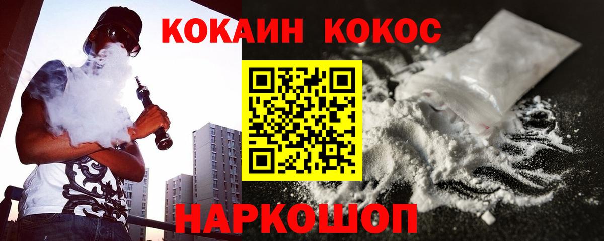 Кокаин 98% Звенигород