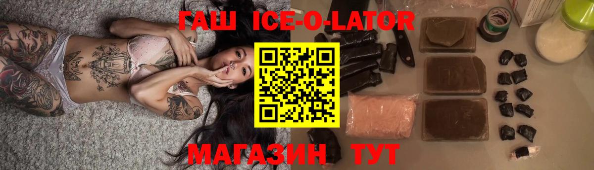 ГАШИШ Premium  Вход с VPN  ГАШ индика сатива  Звенигород 