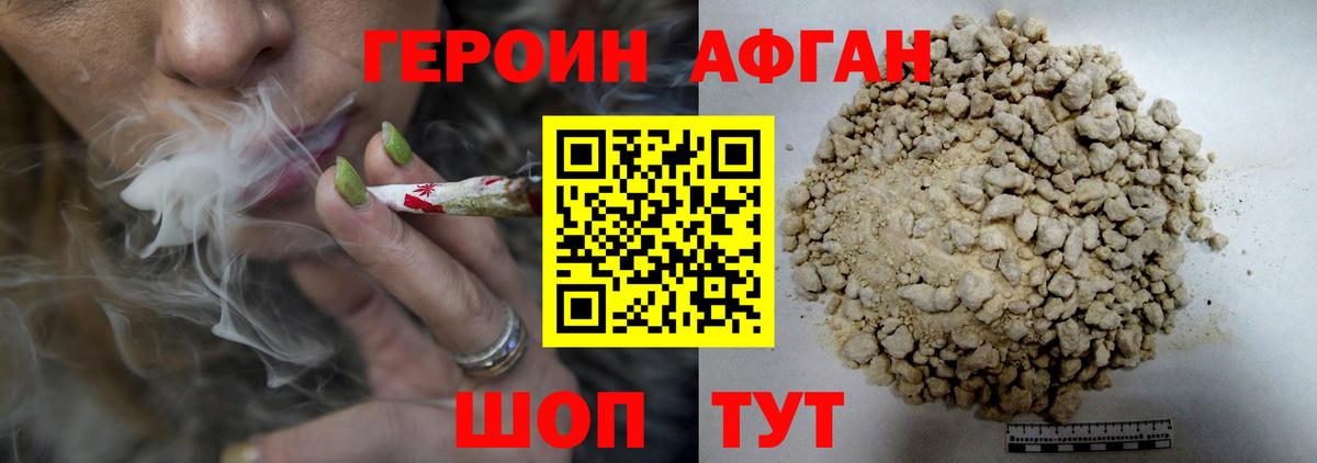 Героин белый  Вход с VPN  Звенигород 