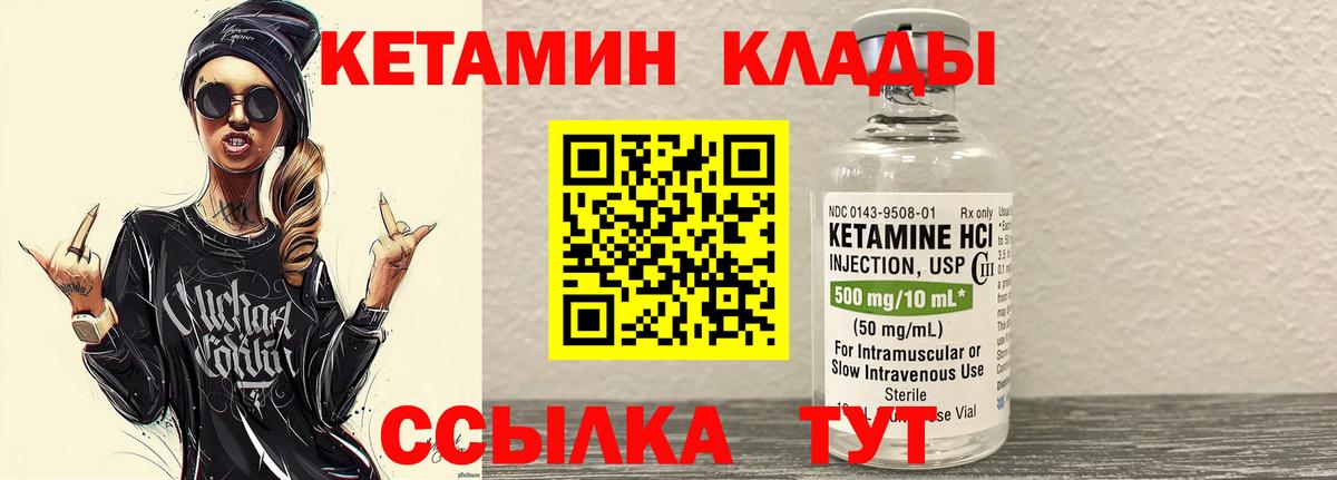 Кетамин ketamine  Вход с VPN  Звенигород  Кетамин ketamine 