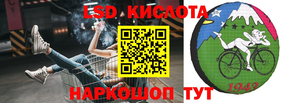 Лсд 25 экстази  Вход с VPN  Лсд 25 экстази ecstasy  Звенигород  Лсд 25 экстази кислота 