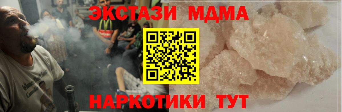 Звенигород  МДМА молли  Вход с VPN 