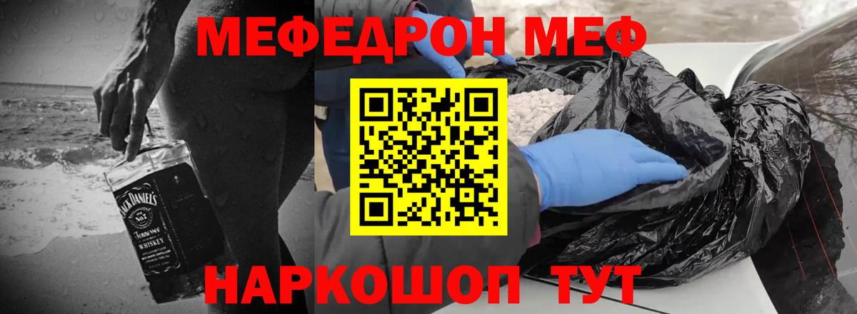 Звенигород  Меф  Вход с VPN  МЯУ-МЯУ  МЯУ-МЯУ мяу мяу  Меф мяу мяу 