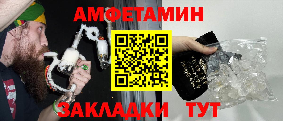 МЕТАМФЕТАМИН пудра Звенигород
