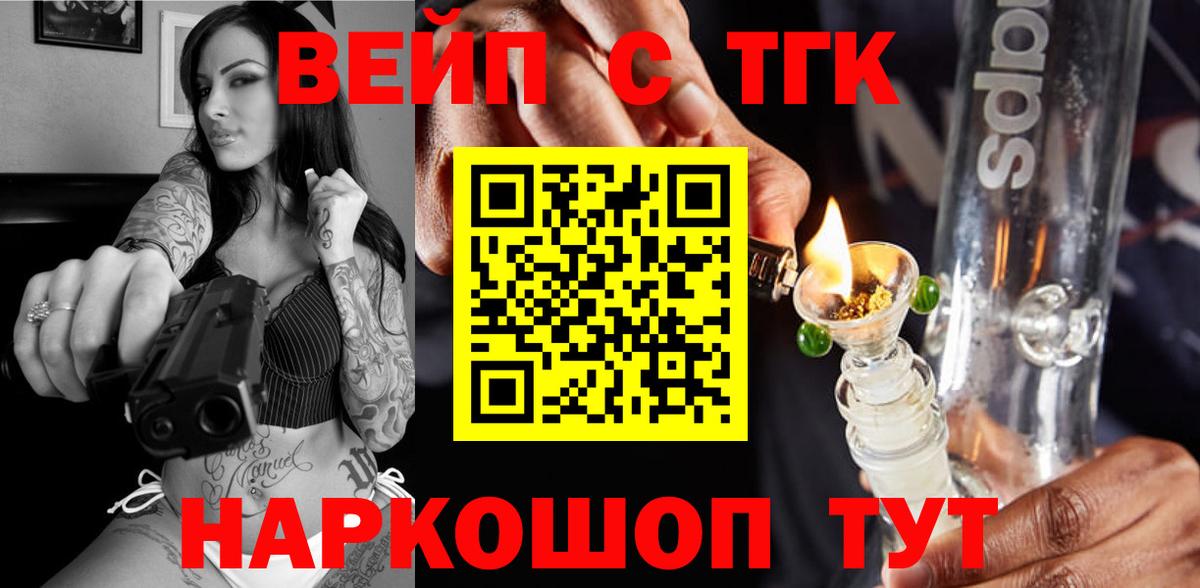 Экстази  ГАШ  Как найти закладки?  APVP СК   Звенигород  НБОМе  Каннабис  Вход с VPN  Меф МЯУ МЯУ   COCAIN  LSD-25  ГАШИШ  МДМА 